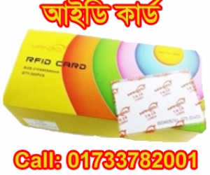 Rfid card price in bangladesh