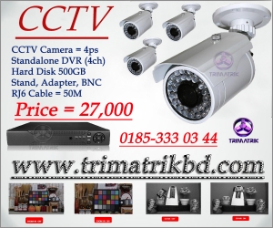 4 CCTV Camera Hot Package