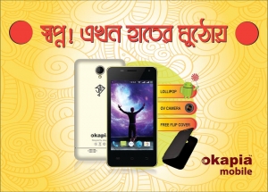 Okapia Mobile Shopno (Gray)