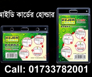 id card maker in bangladesh